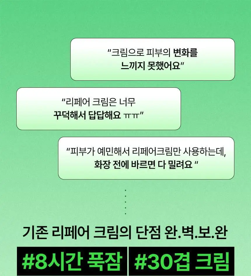 [1등 진정크림] 파넬 시카마누 레드 리페어 크림 50ml 기획(+세럼15ml) 상세페이지 9
